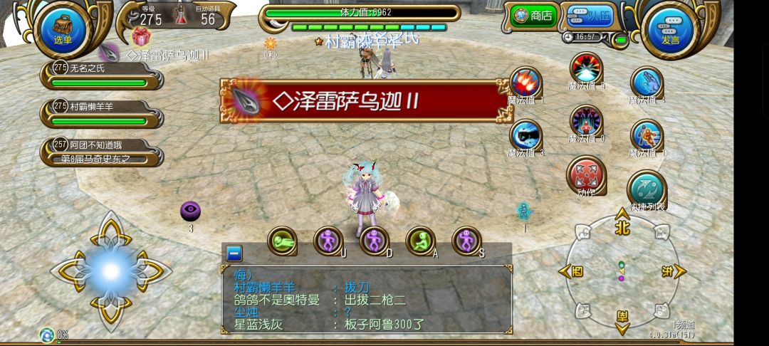 珍宝 3