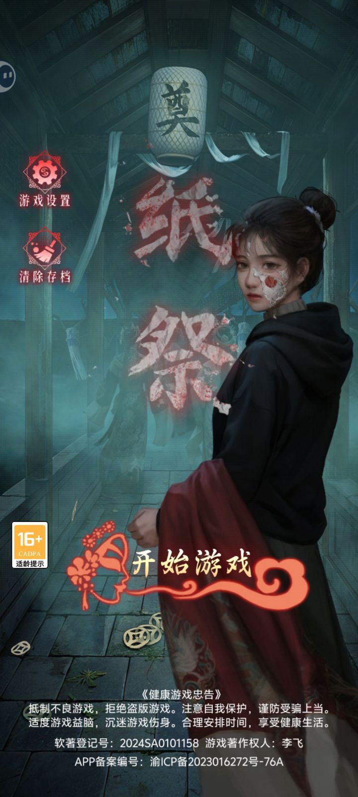 通关记录🪨🪷截图