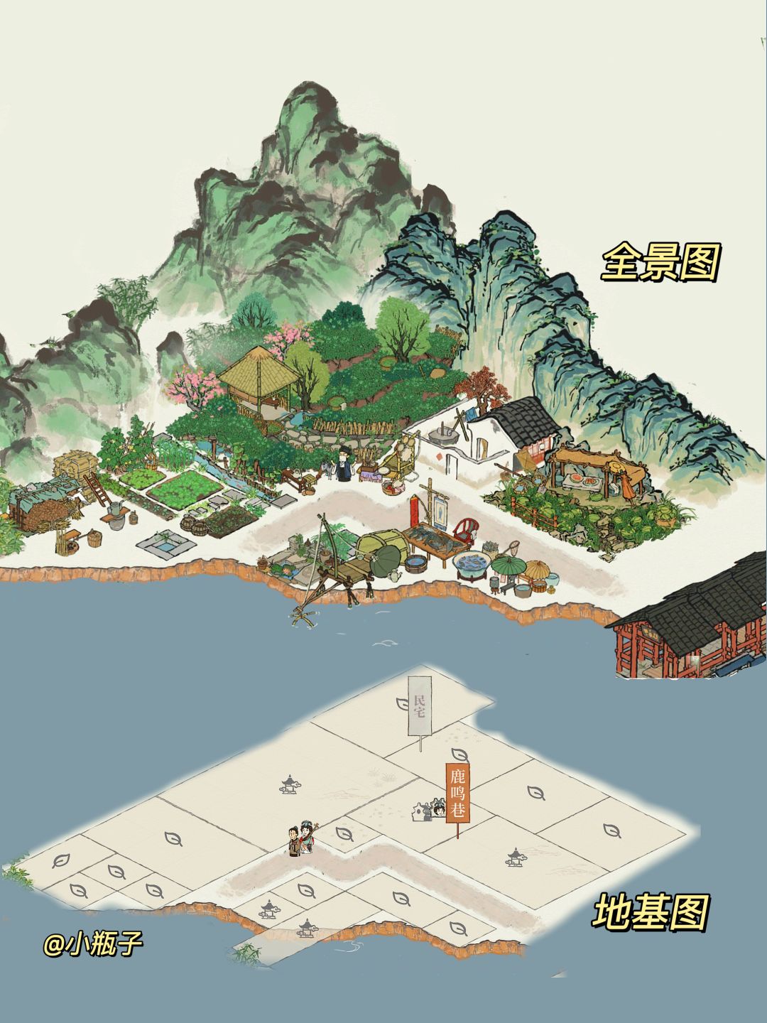 江南百景图|卖鱼种田小屋 3