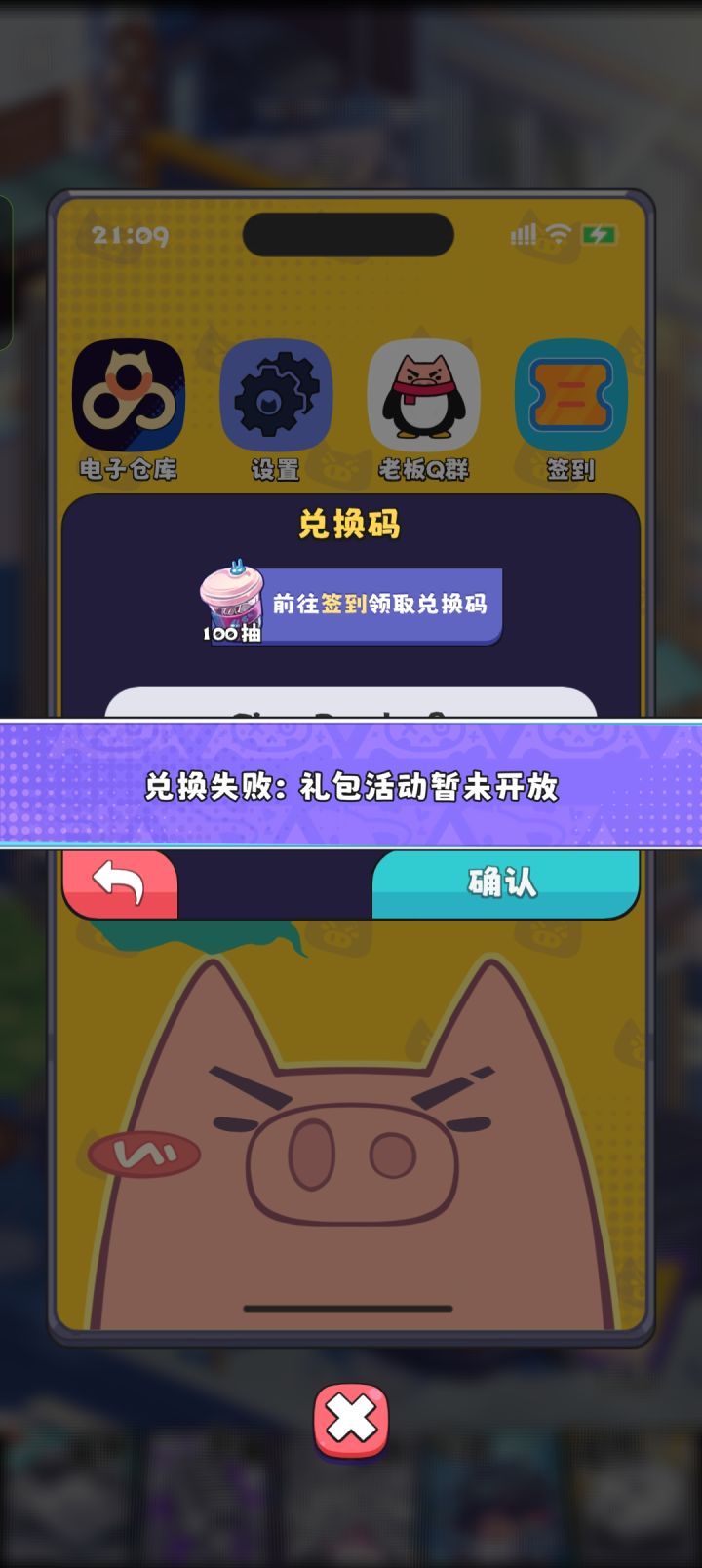 问一下7天签到的100抽不是说3月1号过期吗 今天我用为什么失效了截图