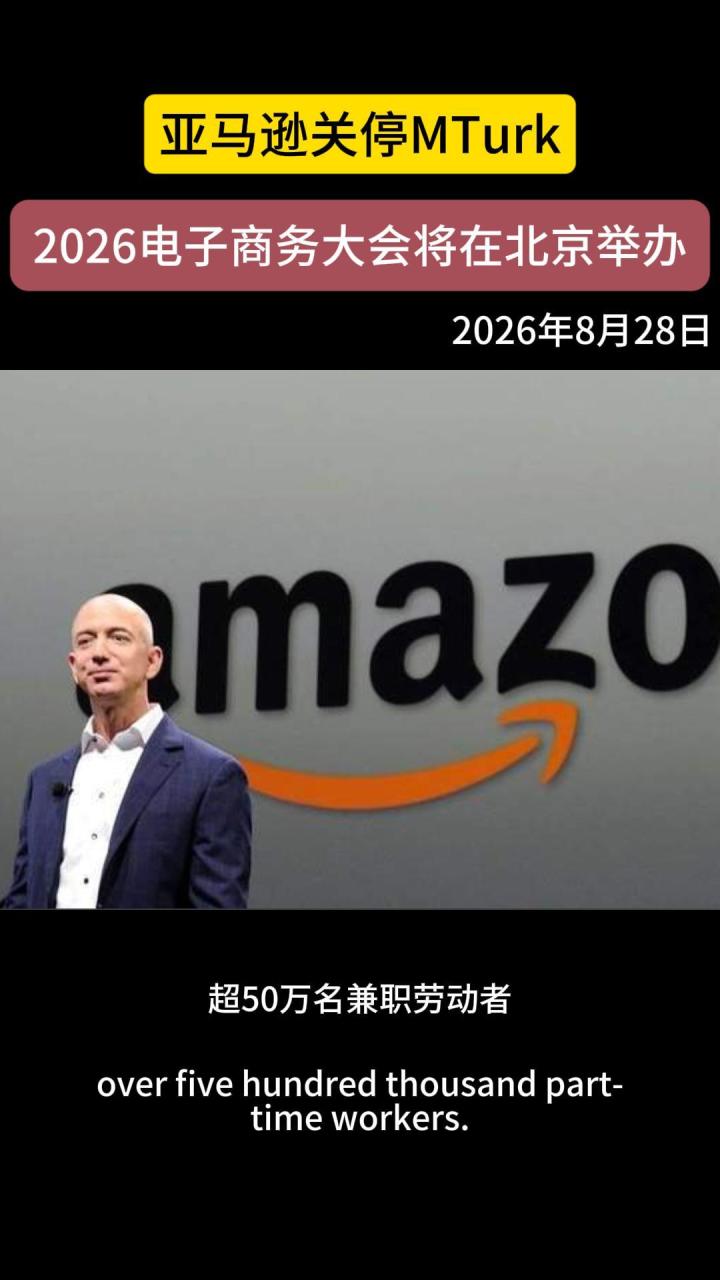 8月28日 新全球观察综合报道截图