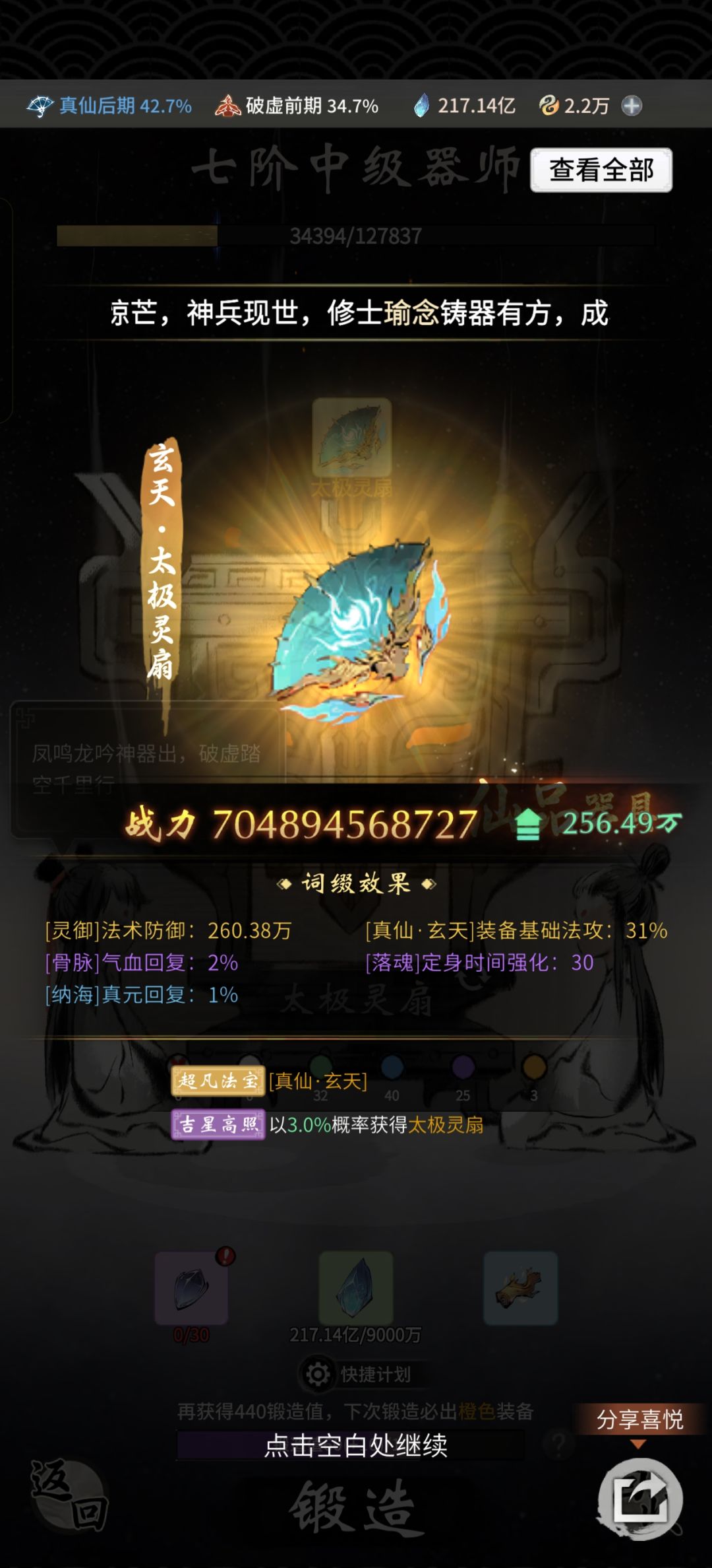 直接一发入魂呀,兄弟们 2