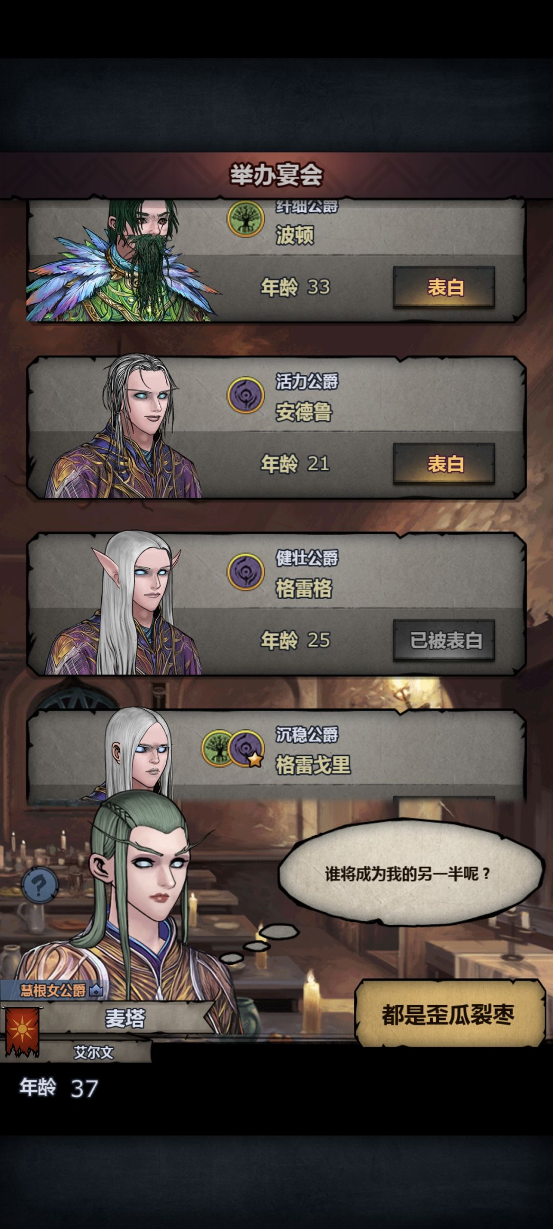 这高级宴会质量也太差了 3