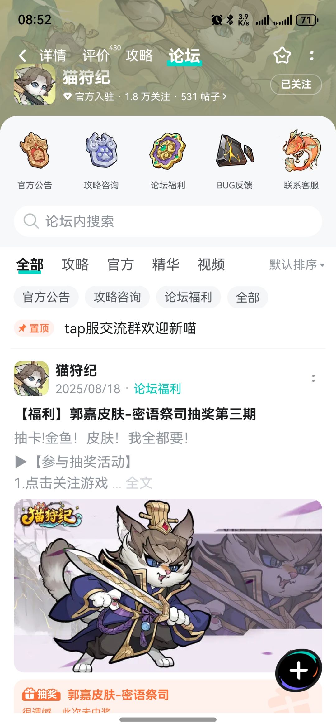 TapTap
