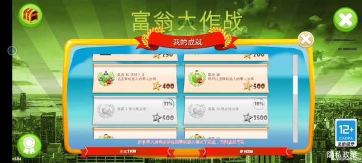 游戏缺点与BUG总结截图