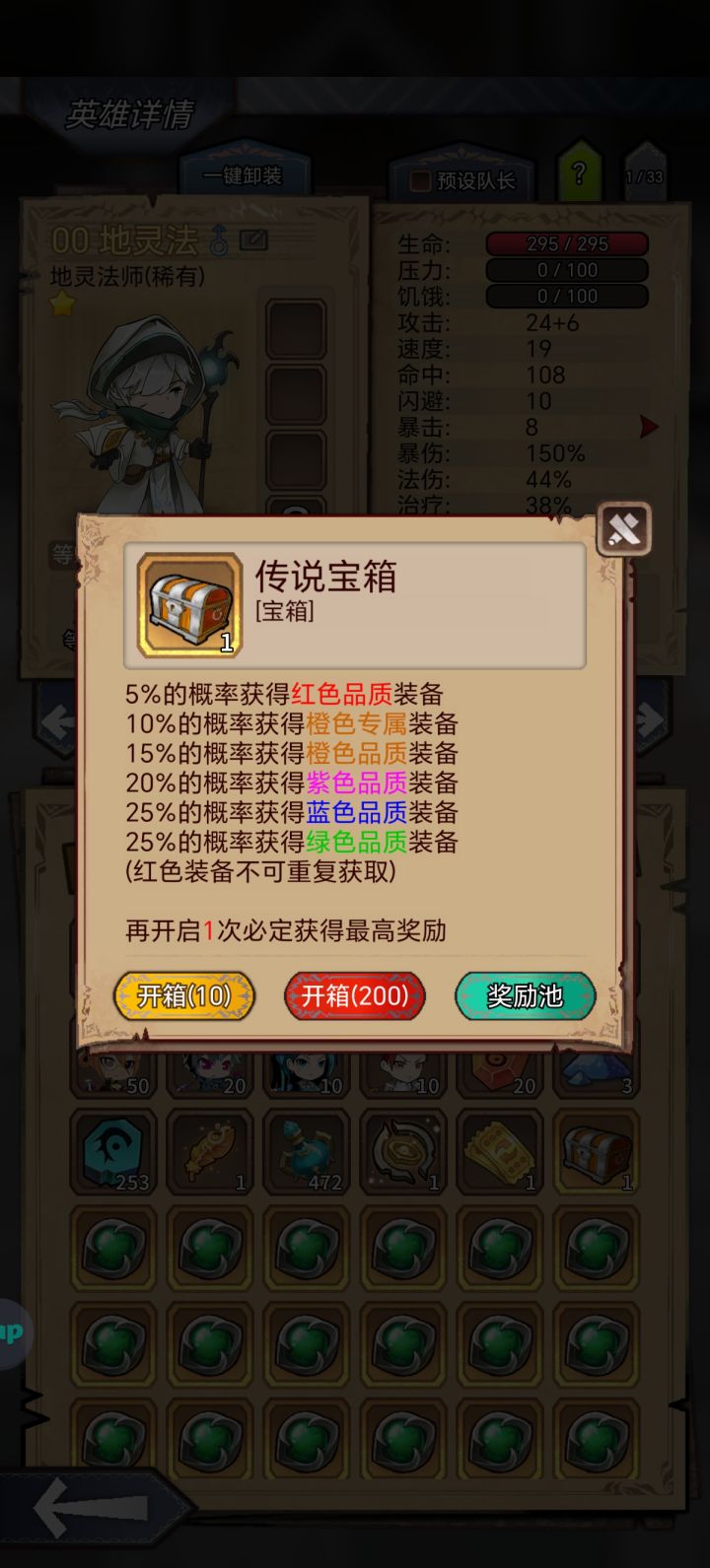 三连保底截图