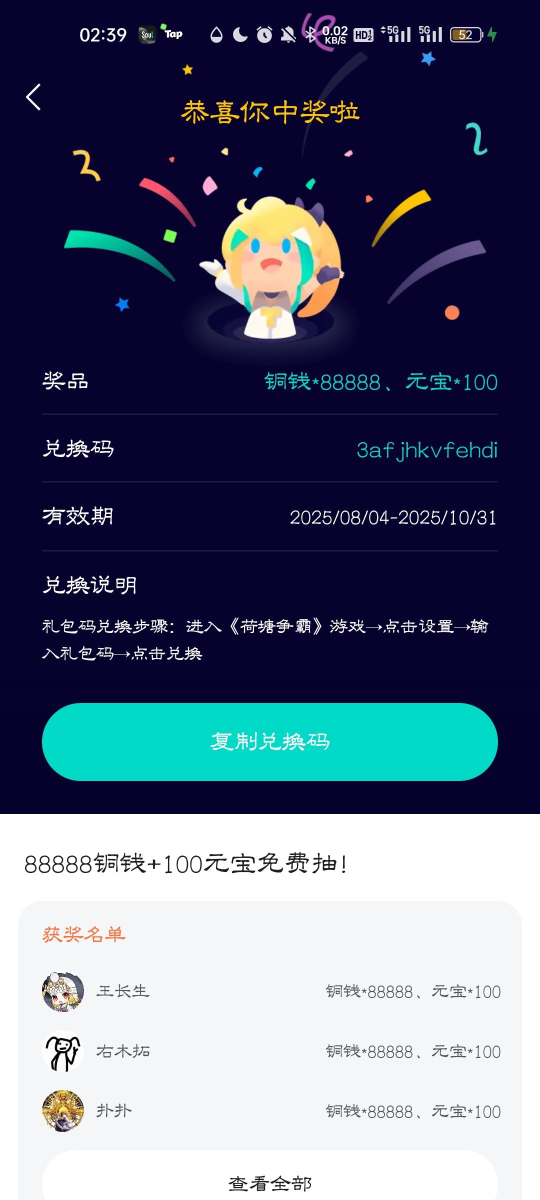 谁懂卸载了才中奖的感觉 1