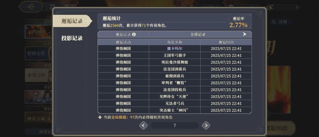 歪的小鹿还值得练吗 5