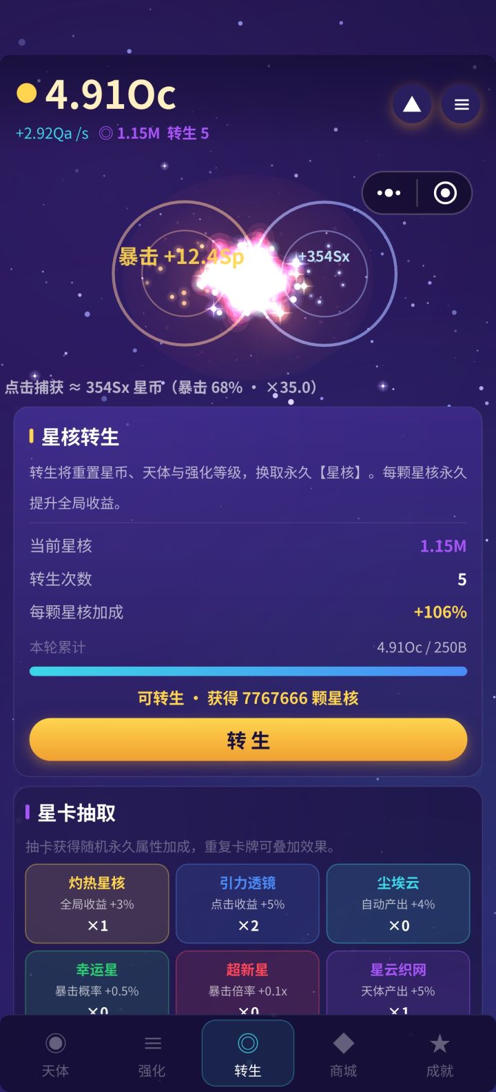爽了截图