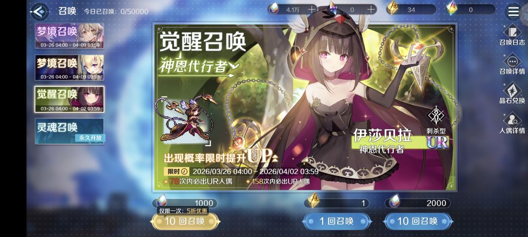 刚回归,现在池子抽哪个好 2