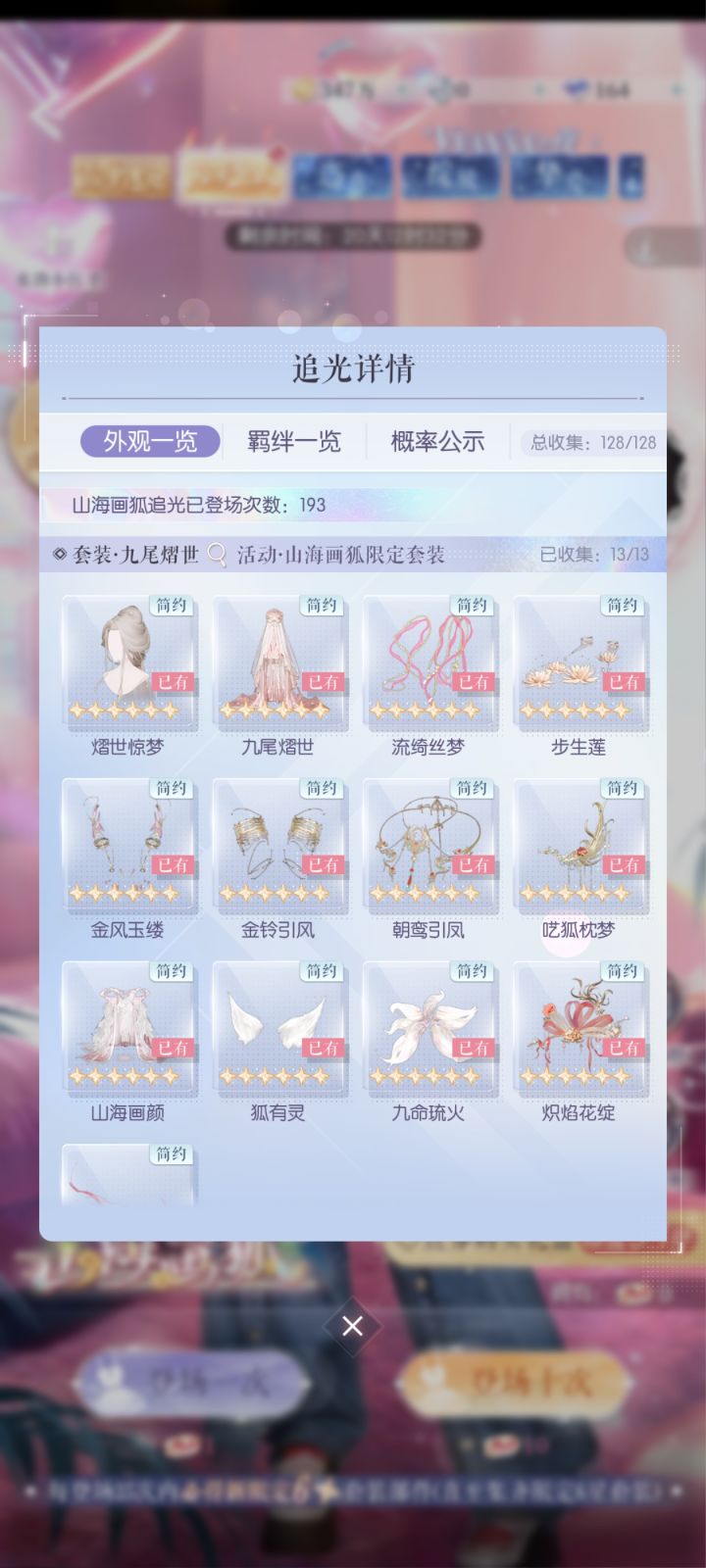 齐啦截图