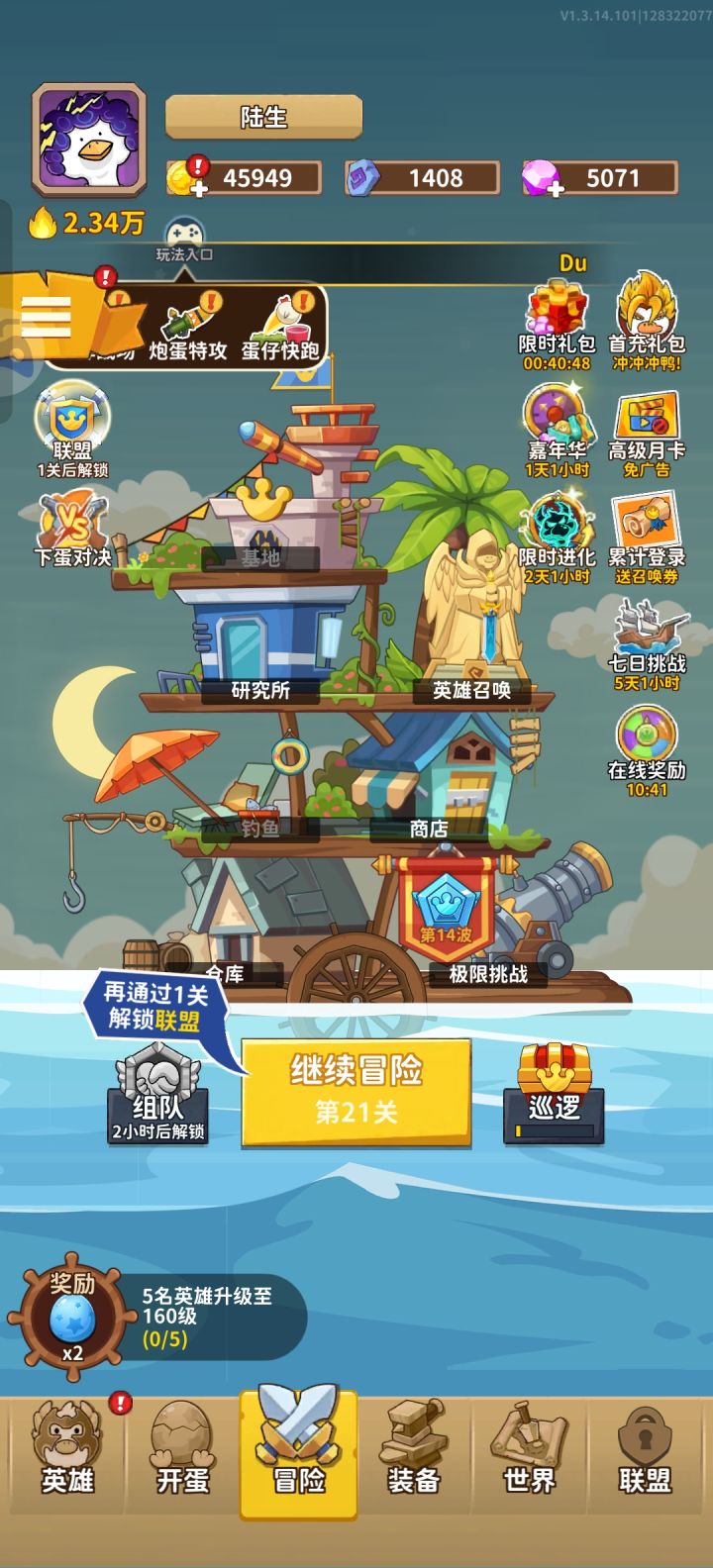 玩法入口 第一个玩法被挡住怎么办啊截图