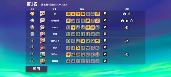 调整牌位时间仅有3秒截图