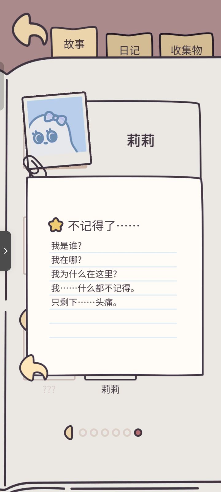 哇夜深还有新事件诶截图