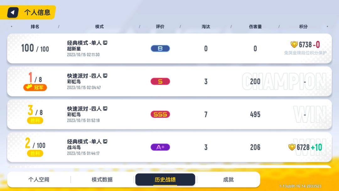 《关于还没下飞机就缺氧这件事》 3