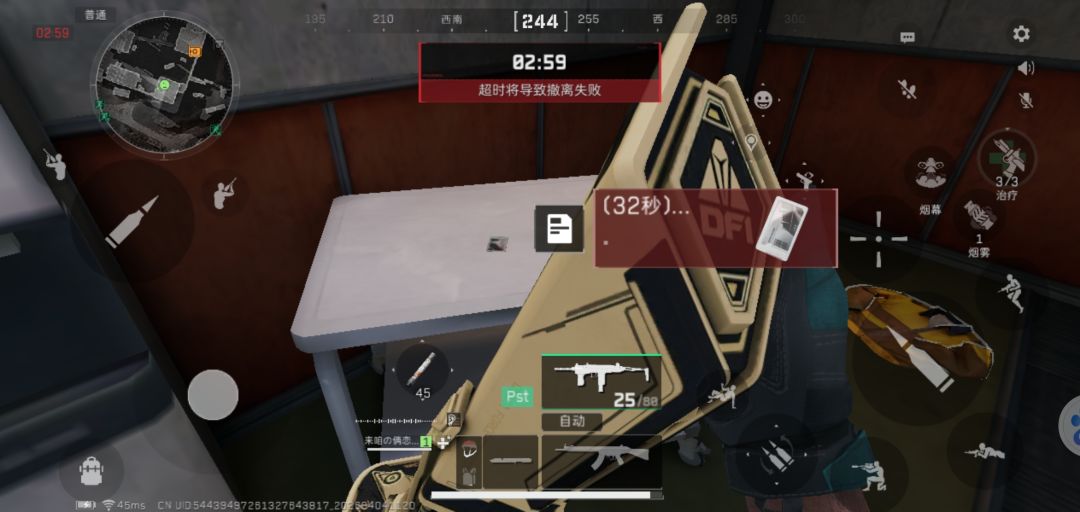 爱跑刀 7