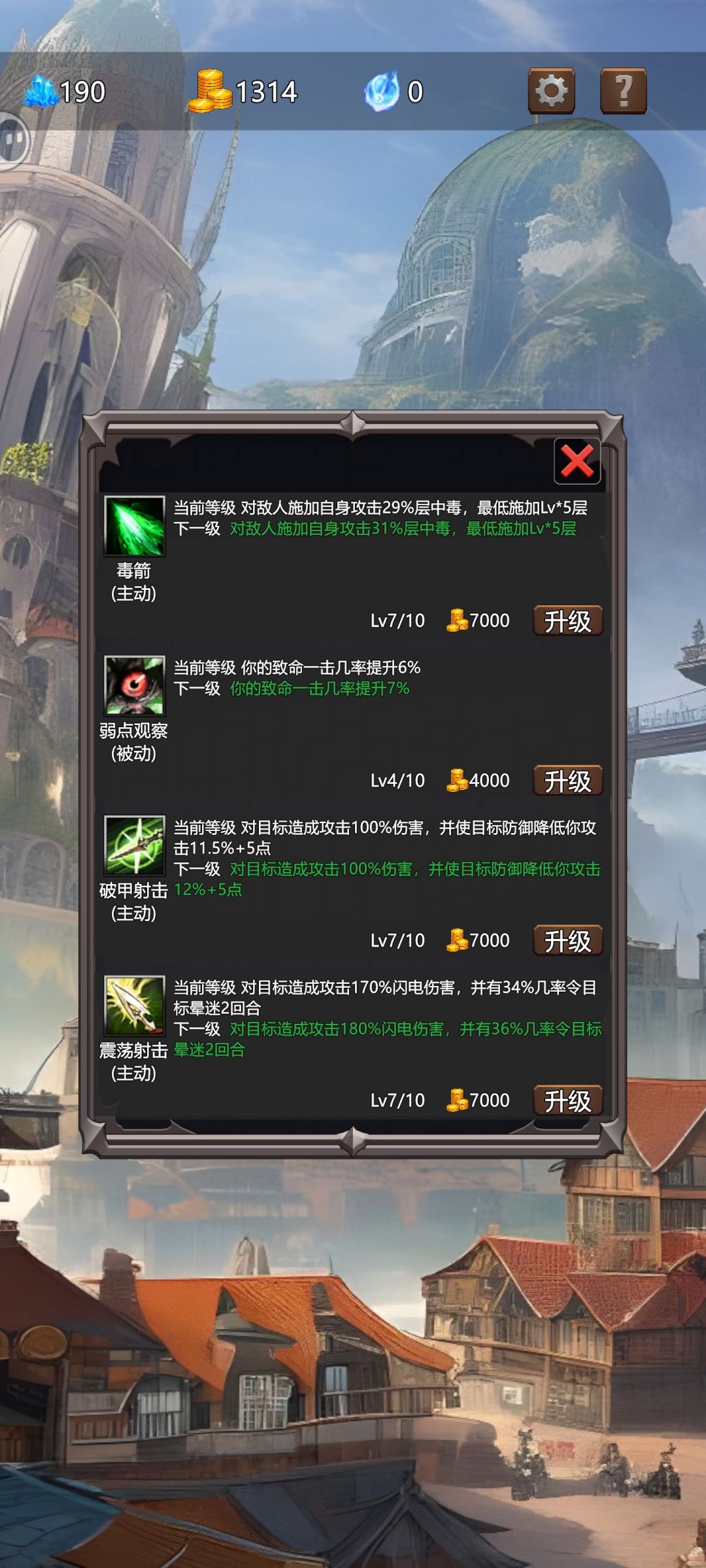 简略攻略 3