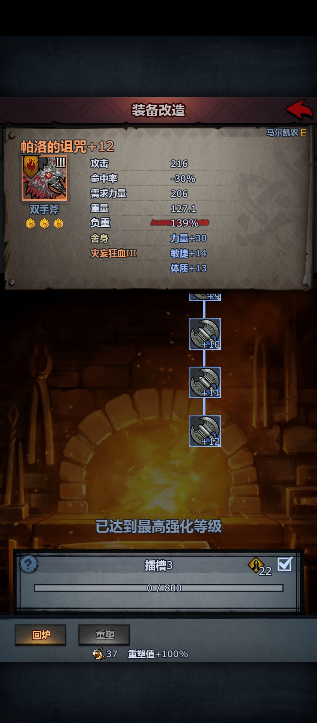 第一个+12 1
