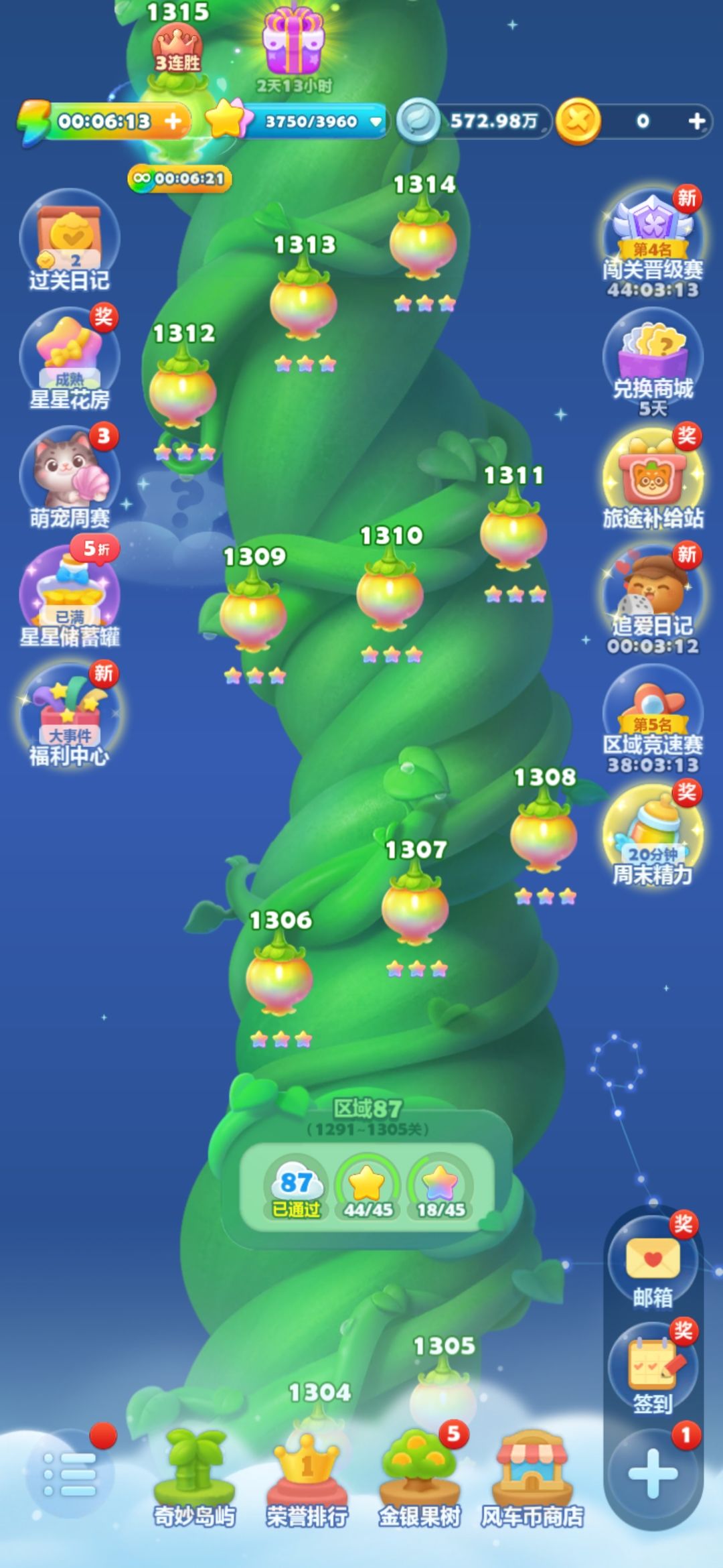 1314 关了 2
