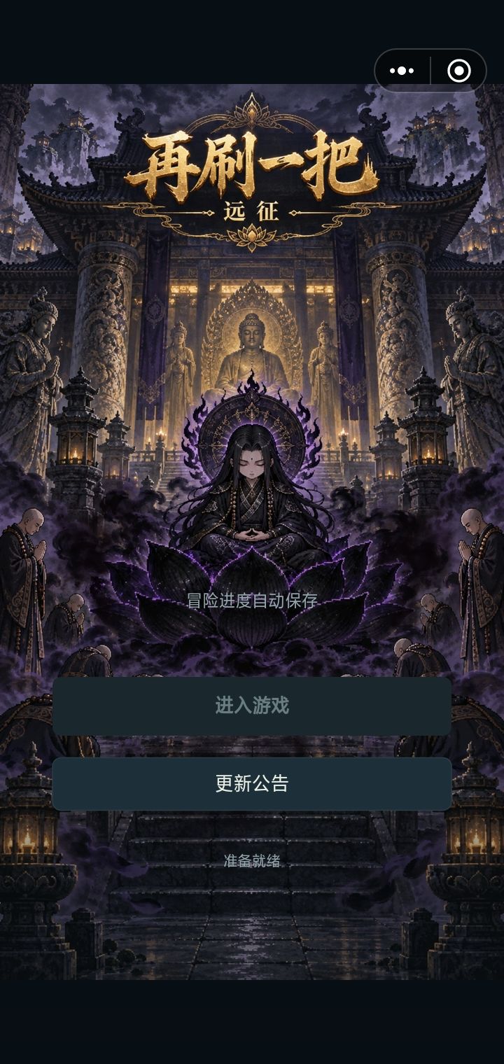 和你们一样截图