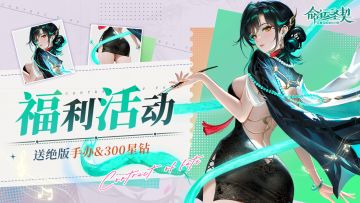 【已开奖】🐍福利活动 | 注意！夜璃盯上你了！