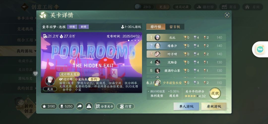 童年旧梦 1