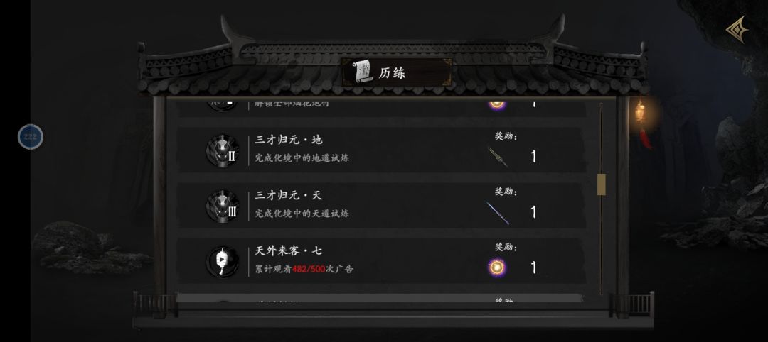 晒晒你的剑全部都拥有了吗？ 2
