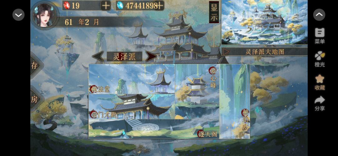 海王修仙手册安利 2