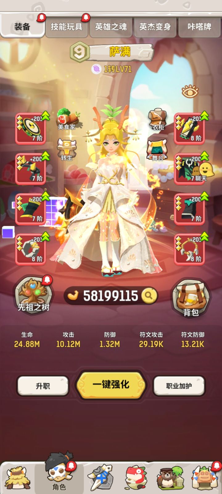 回流奶妈 找个稳定队截图