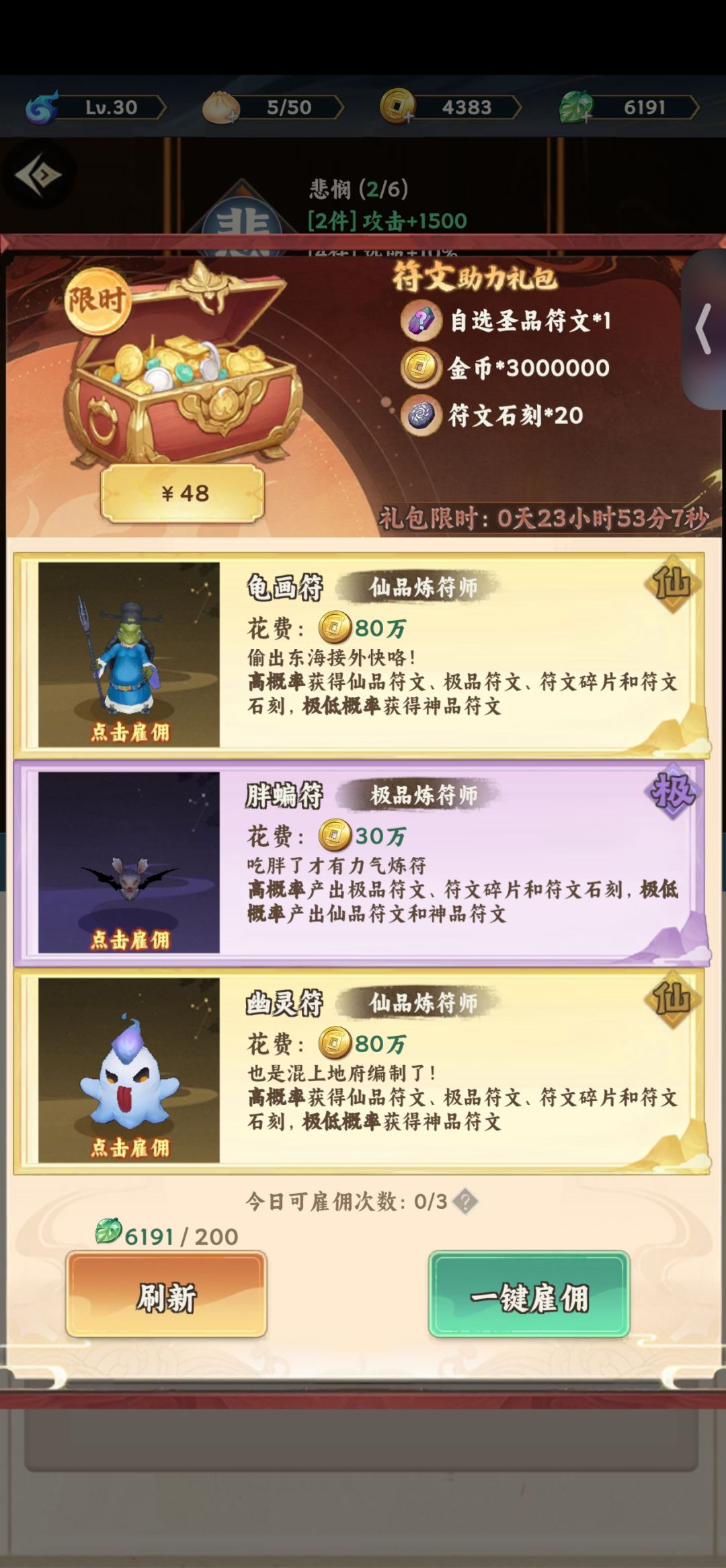 符文值得买嘛 1