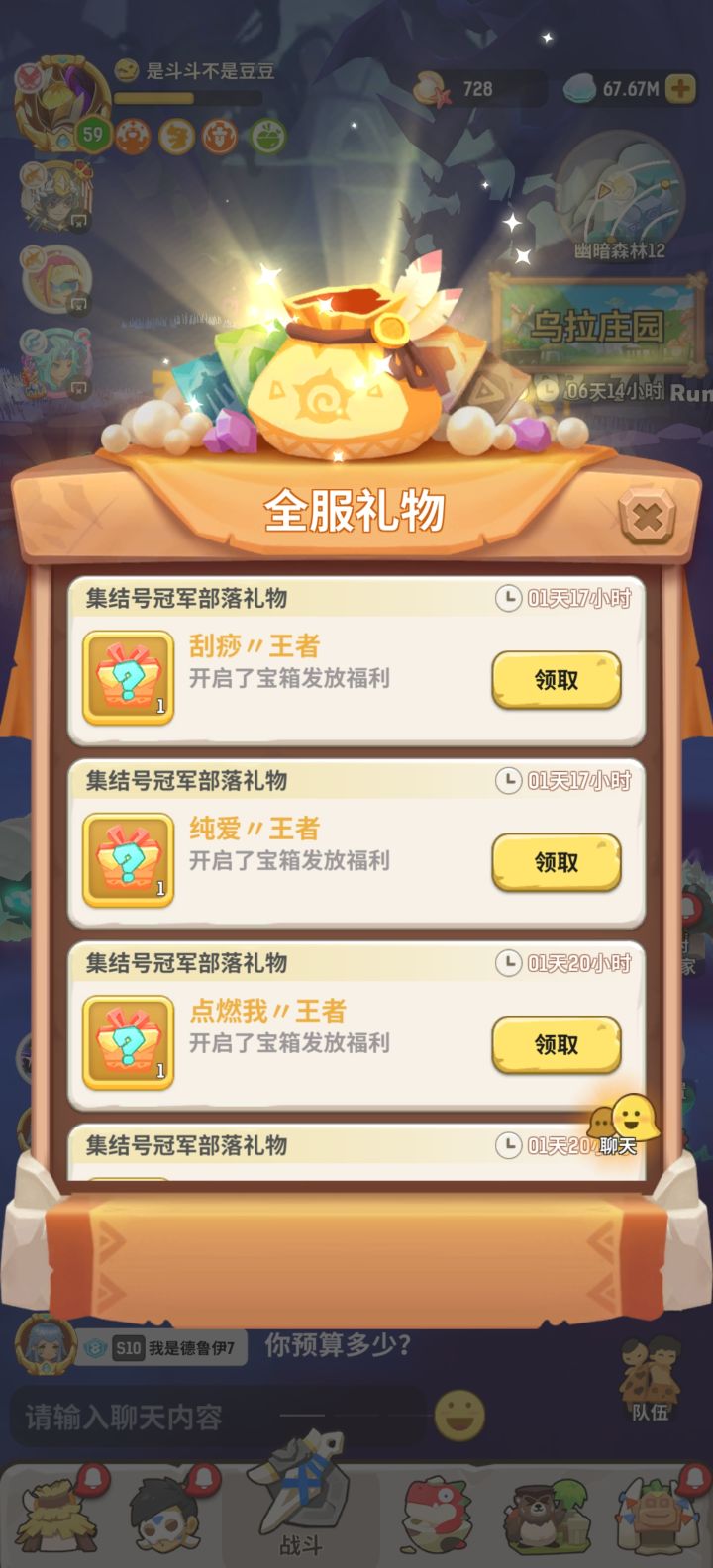 没人吐槽这个嘛截图