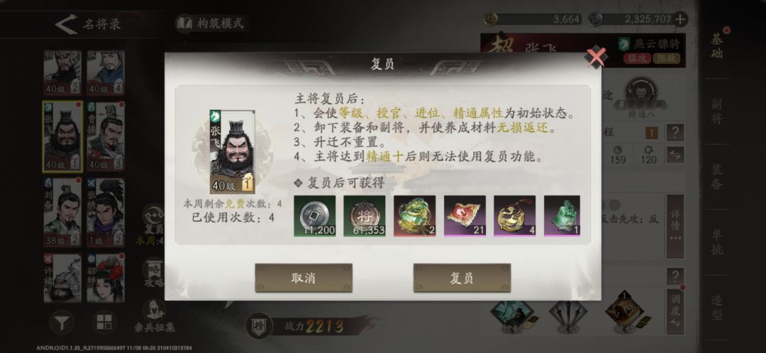 为啥许褚只有一个龙印？ 2