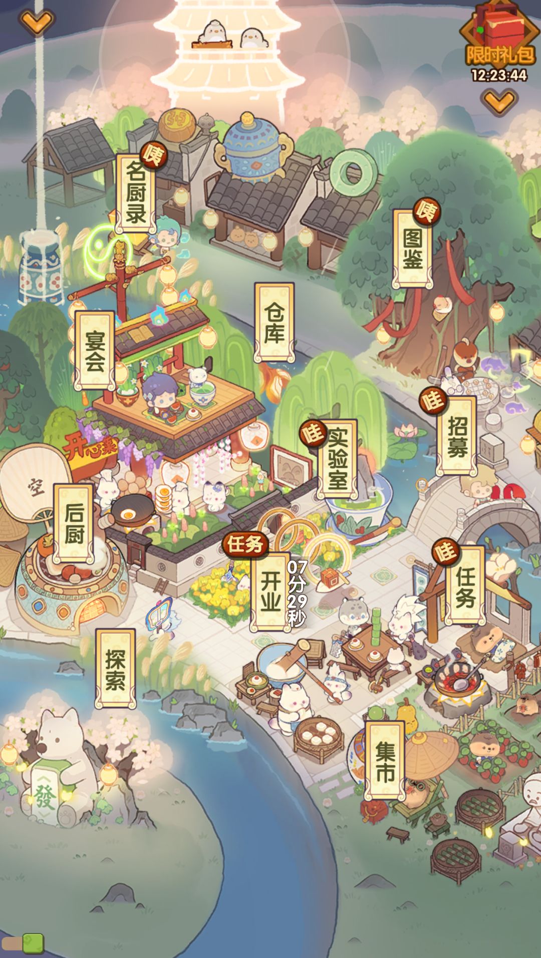 一碗乾坤 2