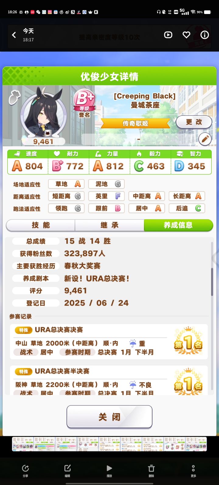 在茫茫的第一中混进去了个第八名截图