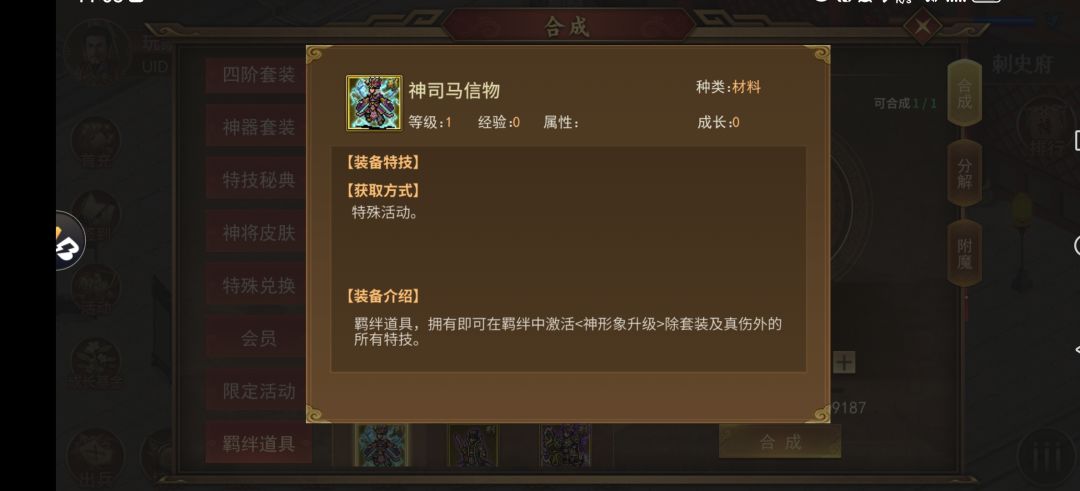 司马皮肤怎么选 1