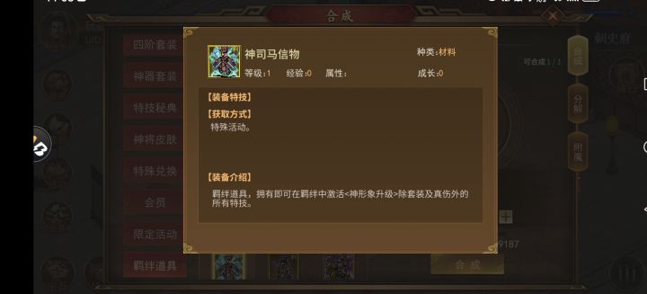 司马皮肤怎么选截图