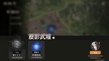 蜃影武虚位置打开画卷就可以找到别忘了打
