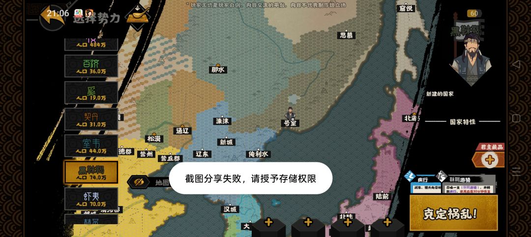 后三国时代东北亚 8