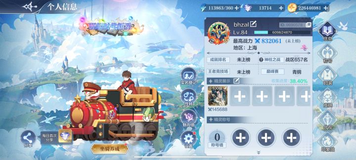 回归号截图