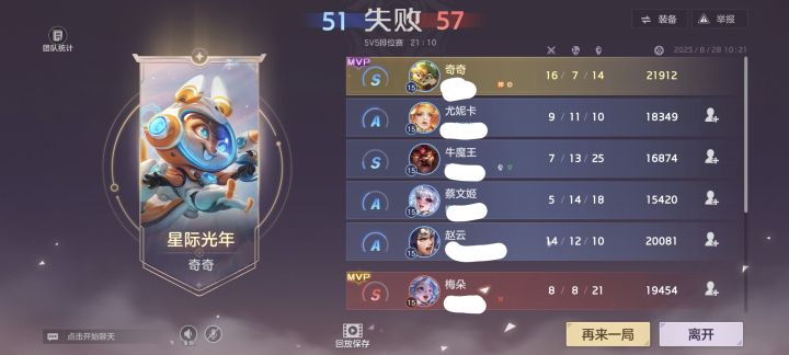 队友送到两位数(≖_≖ )截图