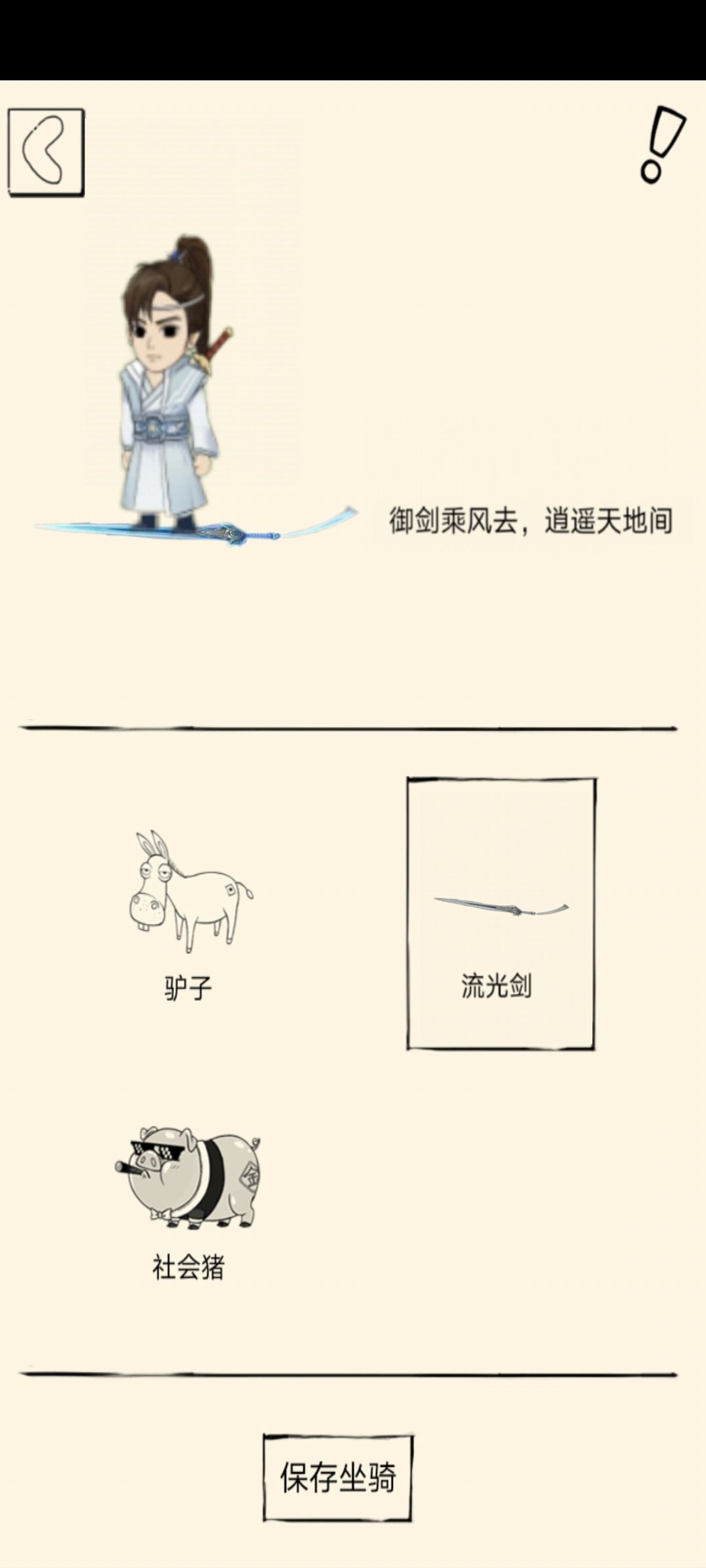 瞒不住了,暴走修仙录终于要公测了吗 2