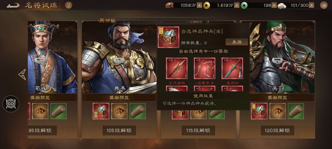 怎么白嫖4把无双武器！请看这！！！ 3