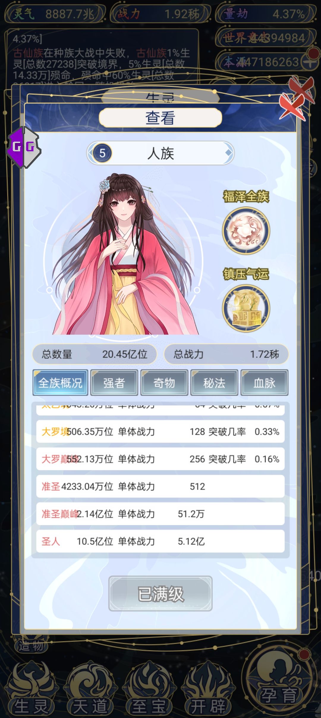 真就数值游戏呗🤣 2