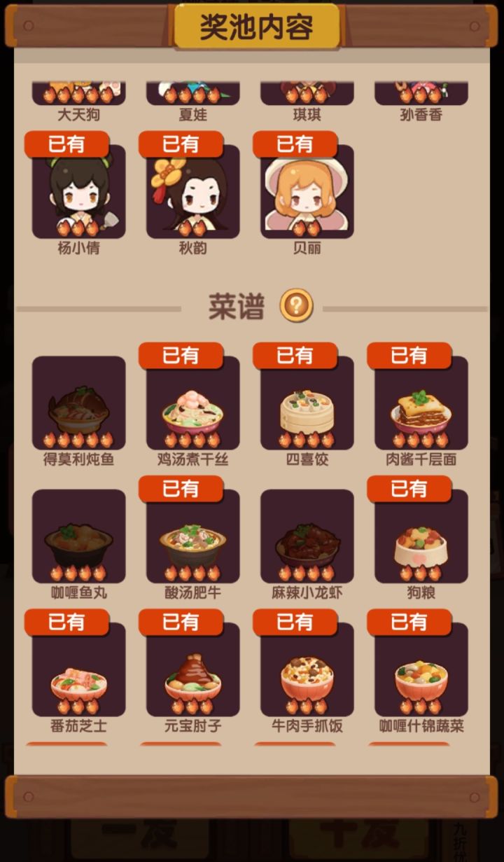 炖鱼我的炖鱼截图