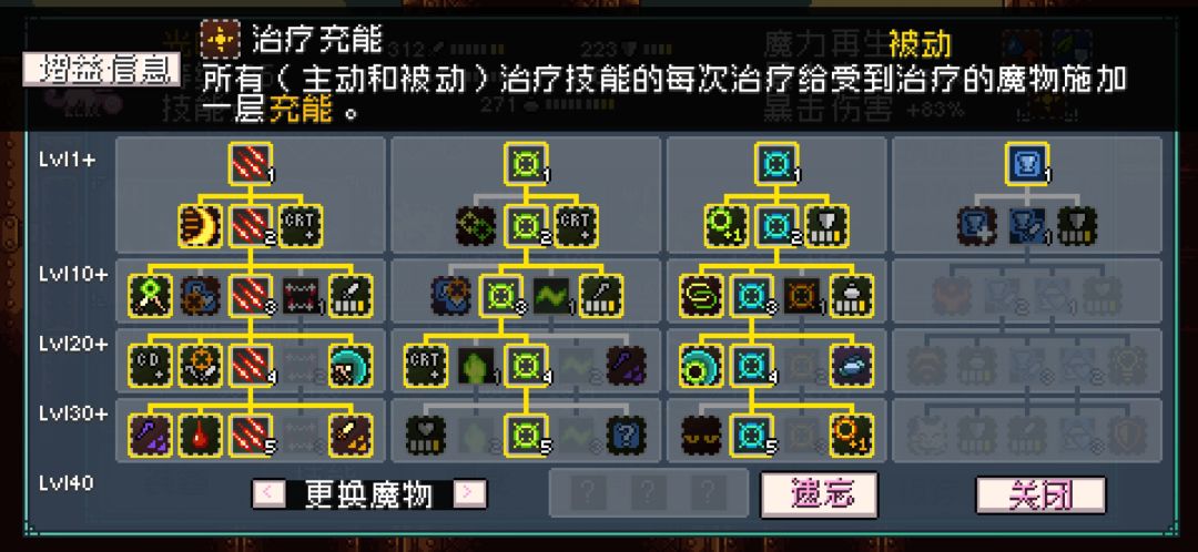 充能能一直堆下去吗 2
