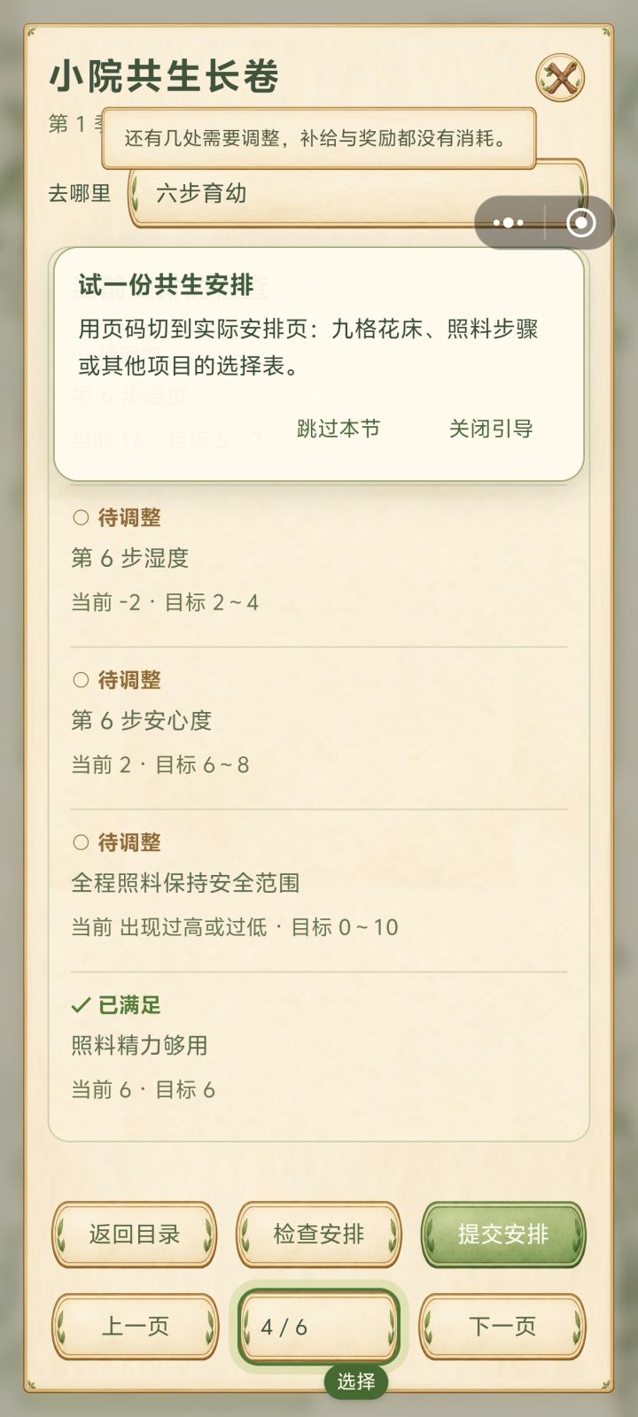真恶心啊截图