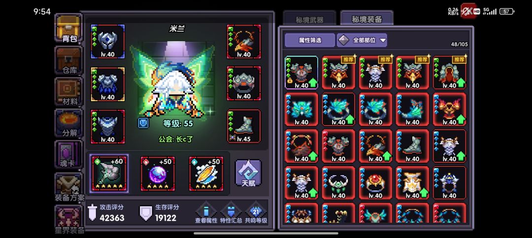 有人帮忙打混沌么,只能打到10层 1