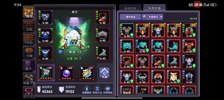 有人帮忙打混沌么，只能打到10层截图
