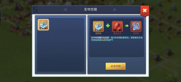骑士之力，怎么得到截图