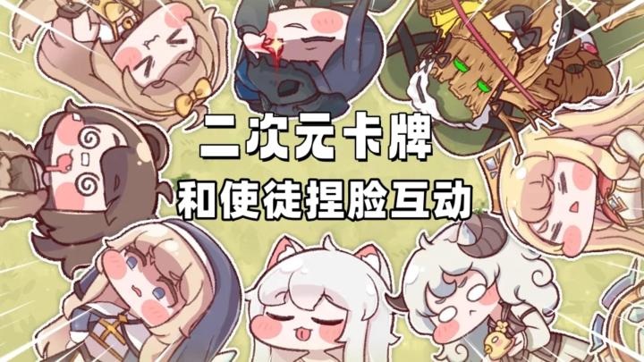 治愈系RPG卡牌手游《嘟嘟脸恶作剧》玩法很经典，捏脸很解压！截图